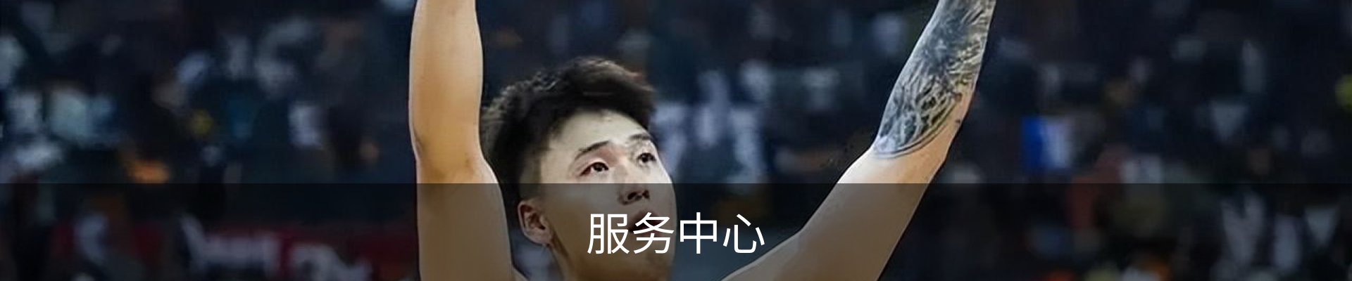 服务中心